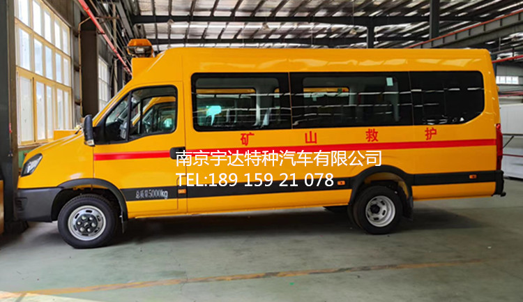 依维柯矿山救援车 铁市政救险车 NJ5056XXHJ2E