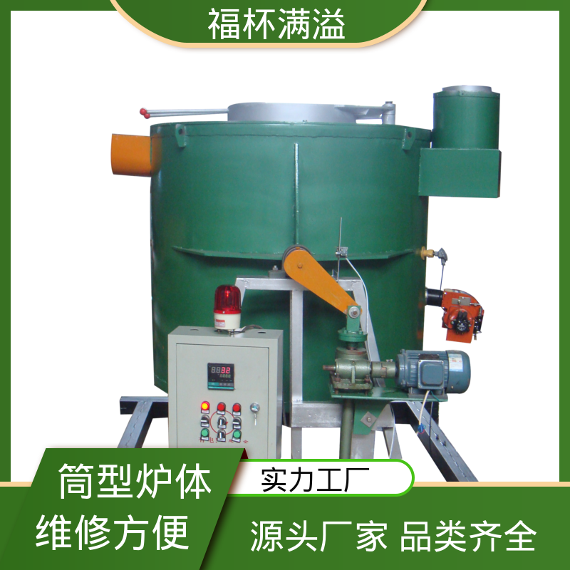 生物质颗粒燃烧机 倾斜式坩埚炉 防渗透抗侵蚀 福杯满溢
