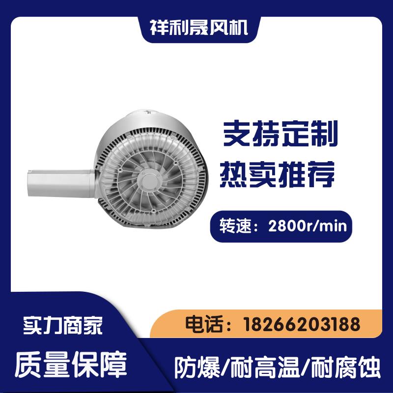 祥利晟 采用先进技术 抗尘耐腐 适应恶劣环境 高压风机 2HB720-HH27