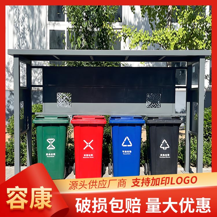容康户外移动垃圾分类亭厂家定制加工维护便捷