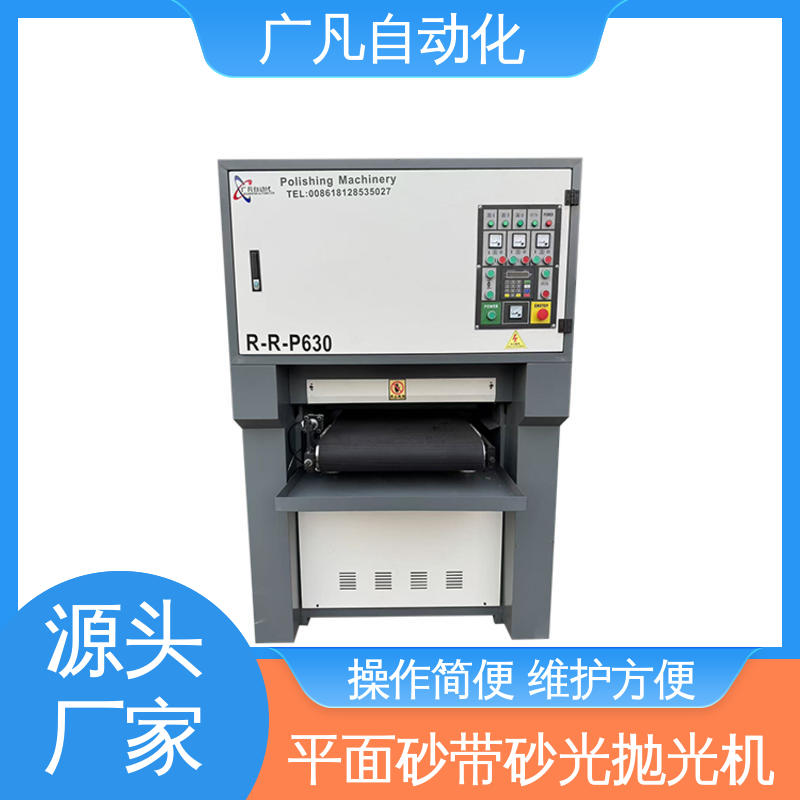 现货直供 平面砂带抛光机 用于金属板材表面处理 维护方便
