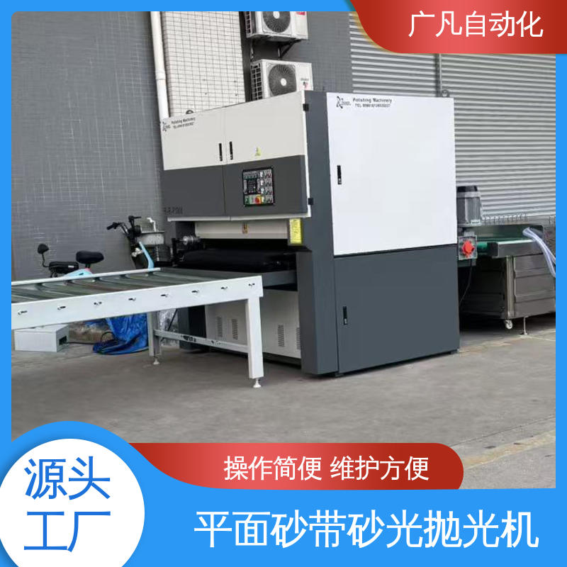 现货直供 平面砂带抛光机 用于金属板材表面处理 维护方便