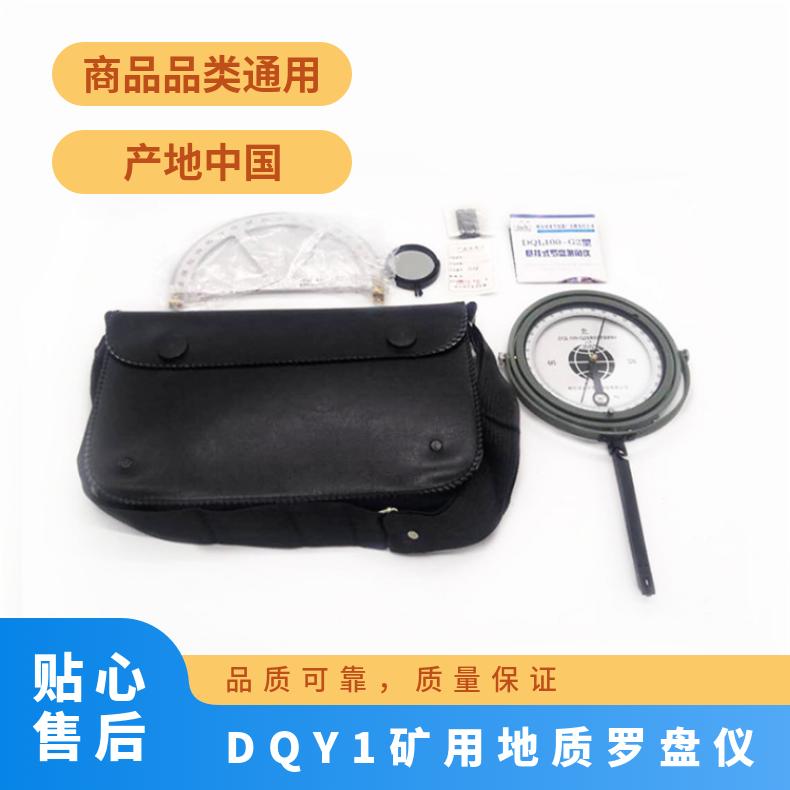 煤矿防爆地质罗盘仪 YHL90/360S 多功能防磁 使用灵活