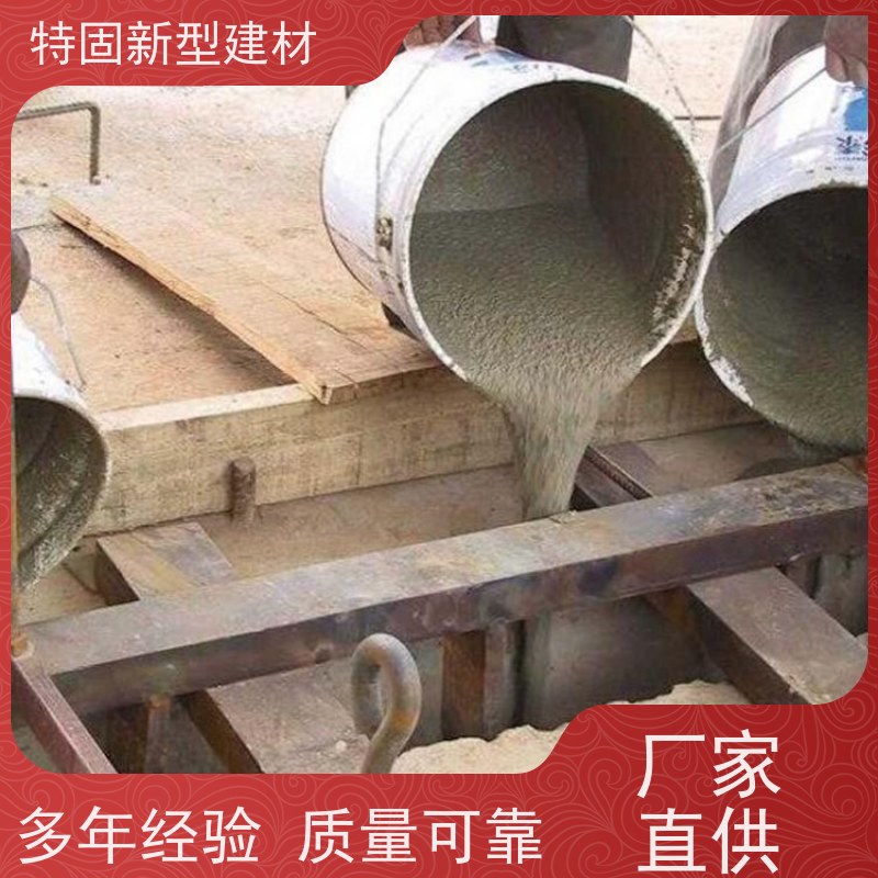 特固 高强灌浆料 多年行业经验 上门施工 免费指导