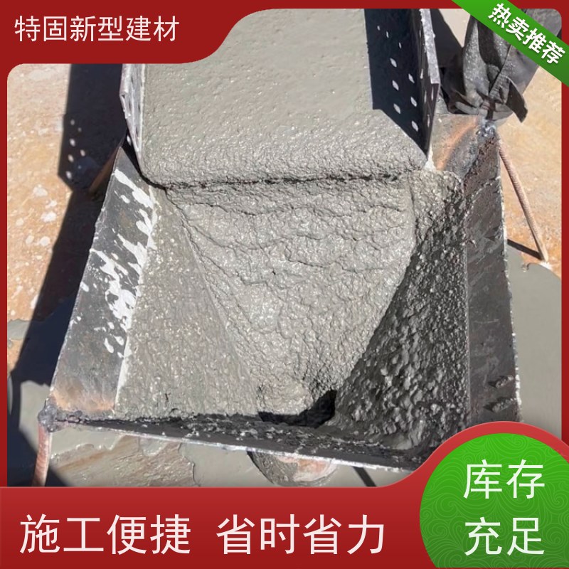 特固 无收缩灌浆料 超高强度 承载稳固 工厂供应