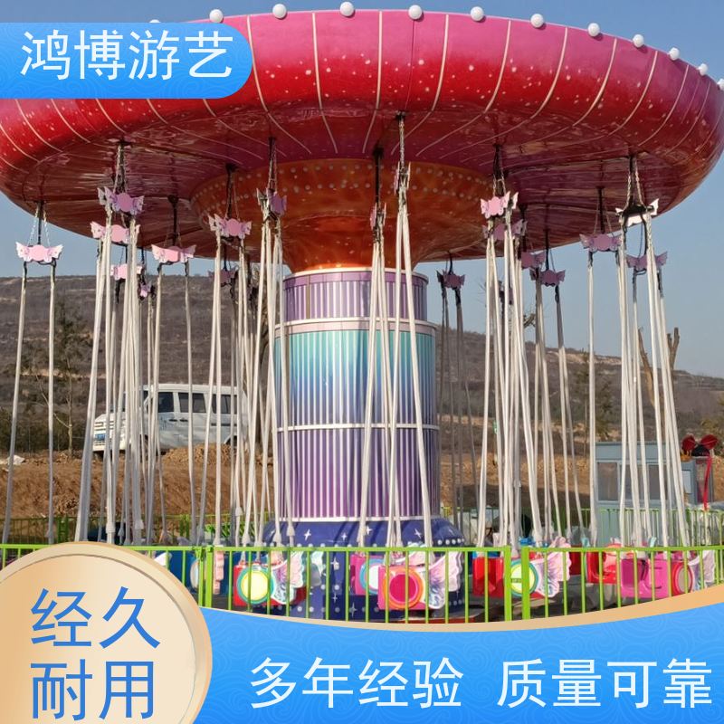 鸿博游艺 旋转摇头飞椅 多人互动游乐设施 可按需定制