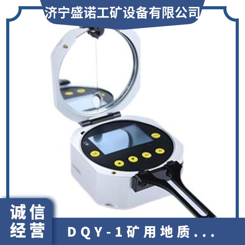 YHL90/360S 矿用本安型电子地质罗盘仪 证件齐全 操作简单