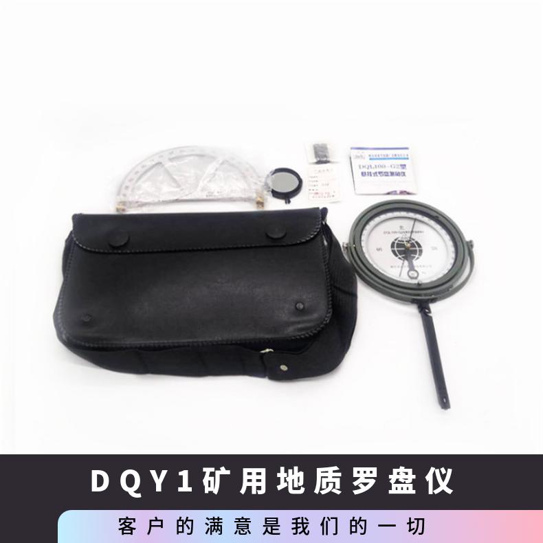 铁矿水平测量 开采矿用本安型地质罗盘仪 YHL90/360S 多功能
