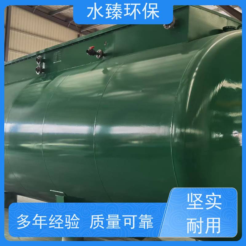 水臻环保 MBR集成设备 自动化程度高 适用于市政污水处理
