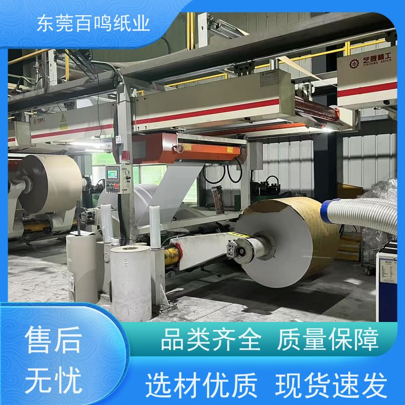 百鸣纸业 厂家销售 复合双灰纸板 纸芯白，无杂点 硬度高