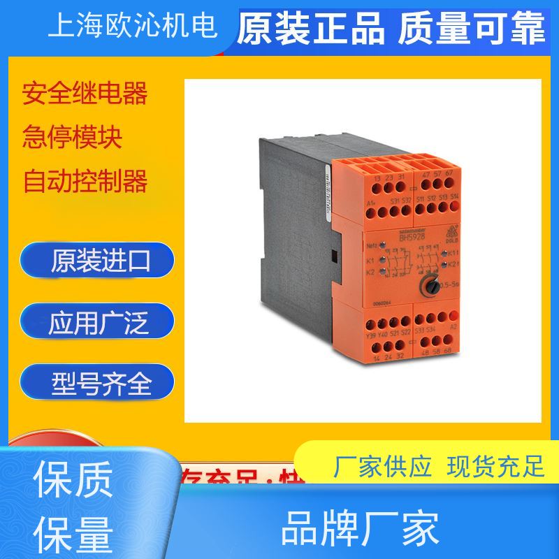 DOLD多德安全继电器0004961工厂直营 全系在售