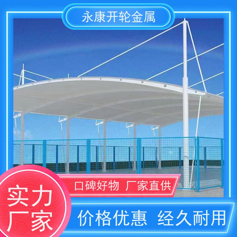 开轮金属 物流推拉蓬 仓库大号 规格可定制 经久耐用