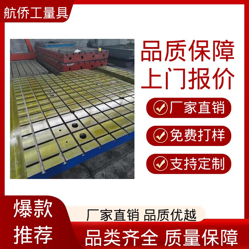 检验划线试验平台 支持定制 机器人焊接工装 航侨生产