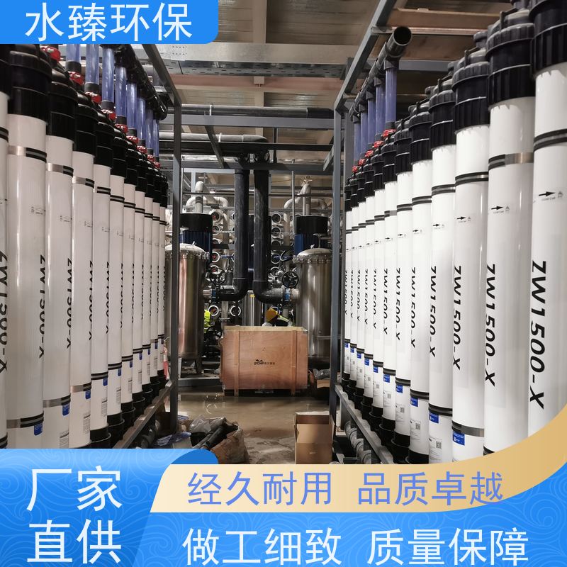 水臻环保 超纯水设备 电力锅炉补给水 低碳 节能 节水