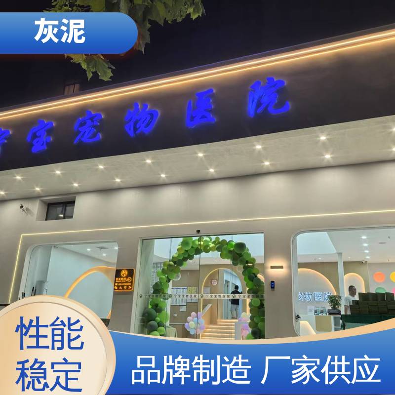 威乐森 外墙灰泥 DW-A1型 撕裂强度 5.40mpa 厂家供应 现货充足