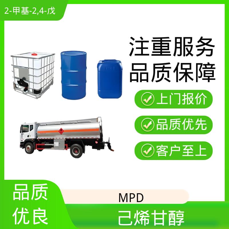 丹沛化工 203-489-0 己烯甘醇 闪点 91.3-94℃ 货源充足 现货保质
