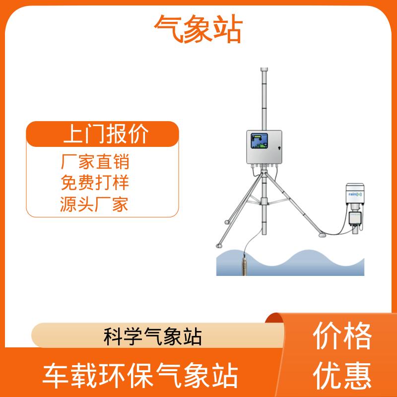 德国Lambrecht 家用气象站 气压精度± 0.15 hPa 厂家规模定制生产