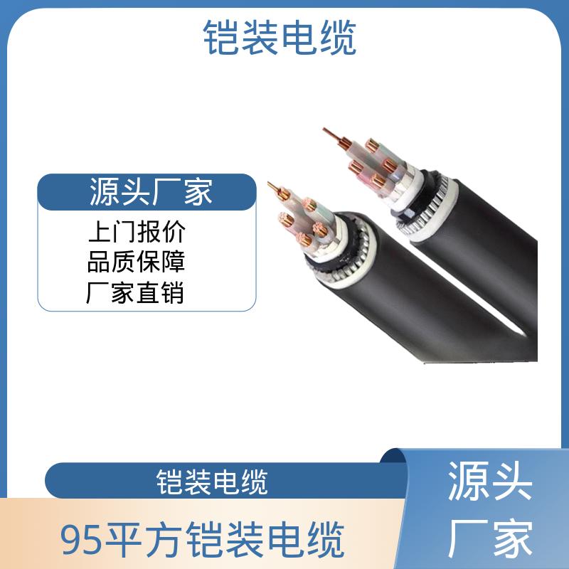 恒鑫 国标铠装电缆 950℃ 3h保持通电 实力工厂 现货速发