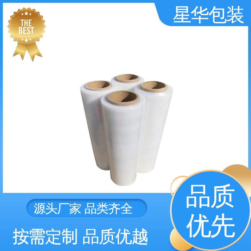 星华包装 手用打包膜 无残胶 不翘边 不易变黄 多年行业经验 质量保障