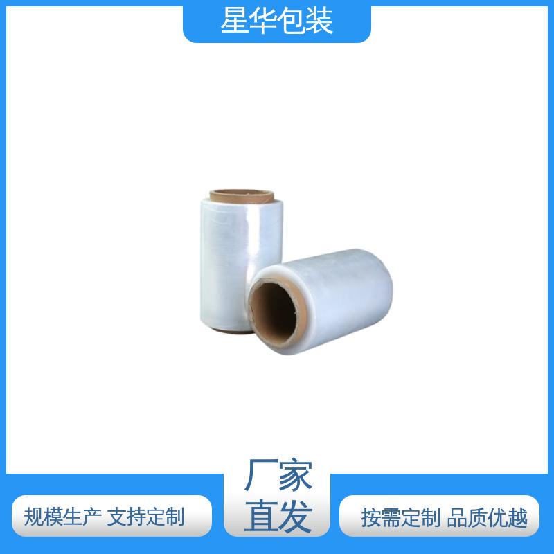 星华包装 厂家定制 pvc手用打包膜 规格齐全 库存充足