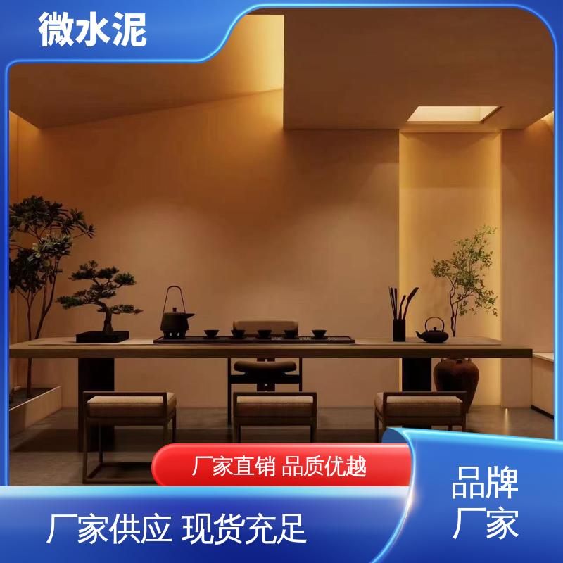 威乐森 规格尺寸 微水泥水性树脂 墙面 2–3天 厂家供应 现货充足
