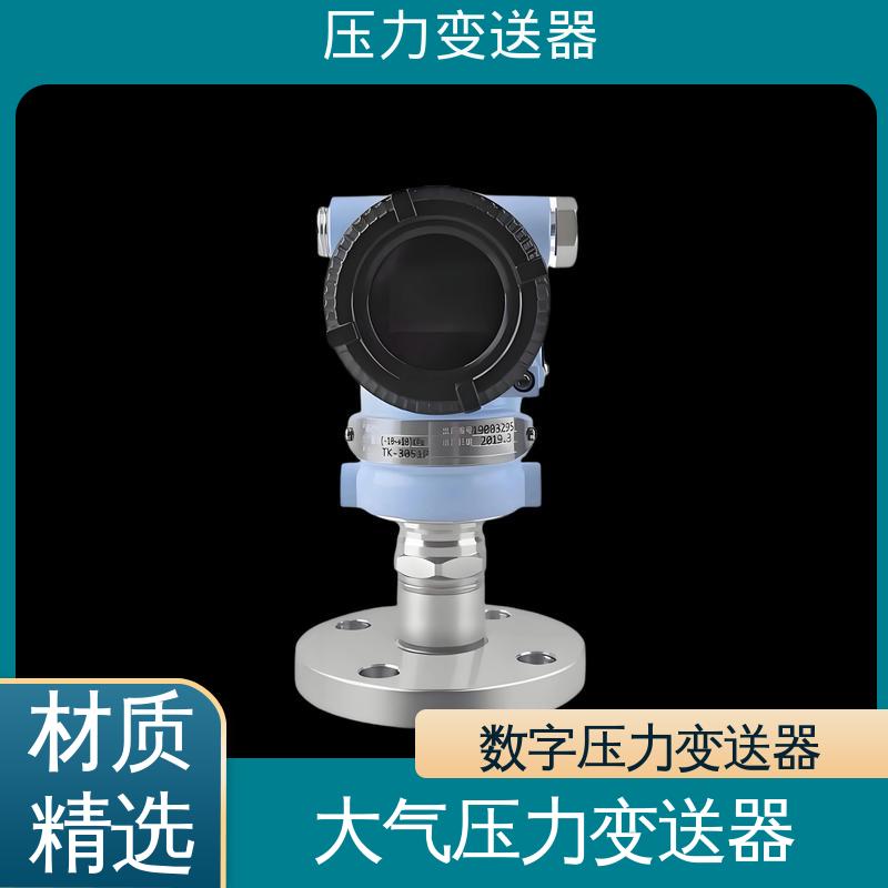 天康 TK316 大气压力变送器 易于安装维护 生产厂商 来图定制
