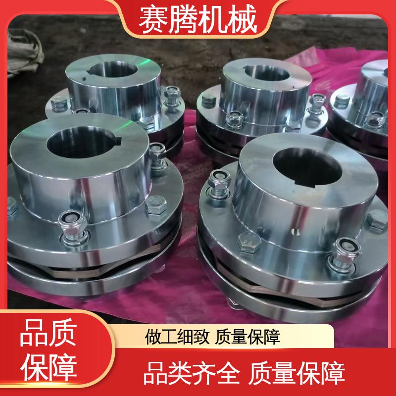 搅拌机传动专用 单膜片联轴器 安装简便 赛腾供应