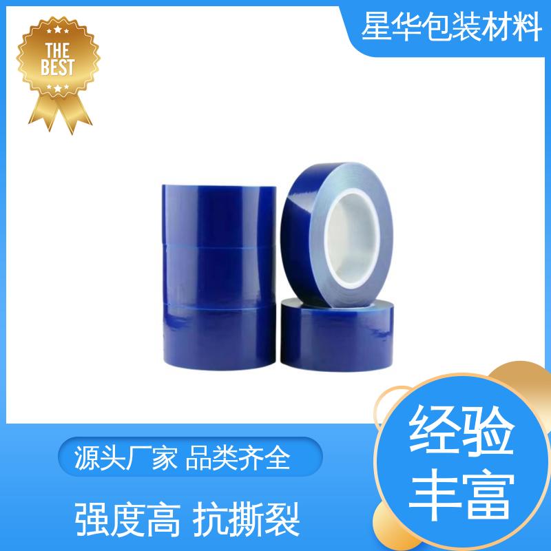 星华包装 厂家直供 导光板保护膜 规格齐全 库存充足