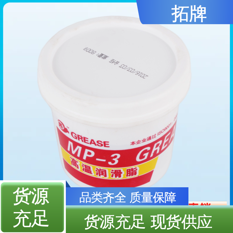 轴承高温润滑脂 轮毂轴承底盘电机水泵润滑 一站式服务 拓牌