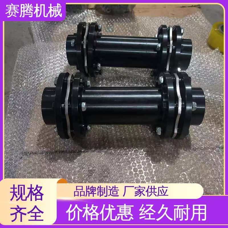 赛腾供应 双膜片联轴器 用于压缩机传动 扭转刚度高