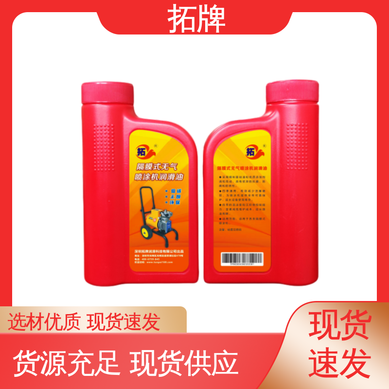 抗老化 隔膜式喷涂机润滑油900ml/瓶 卓越的粘度保持性 拓牌