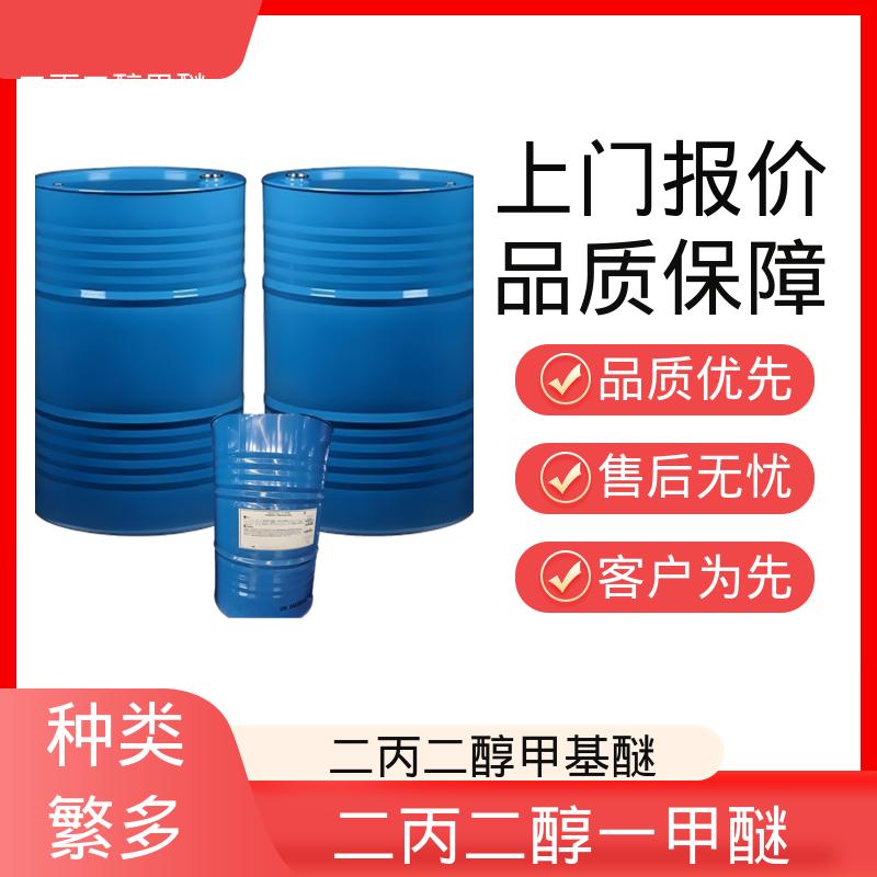 丹沛化工 二丙二醇甲基醚 34590-94-8 厂家供应 品类齐全