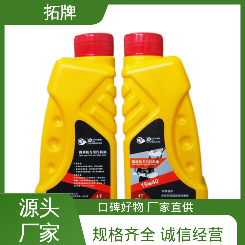 拓牌 防锈防蚀 车辆润滑油 含有高性能清净分散剂