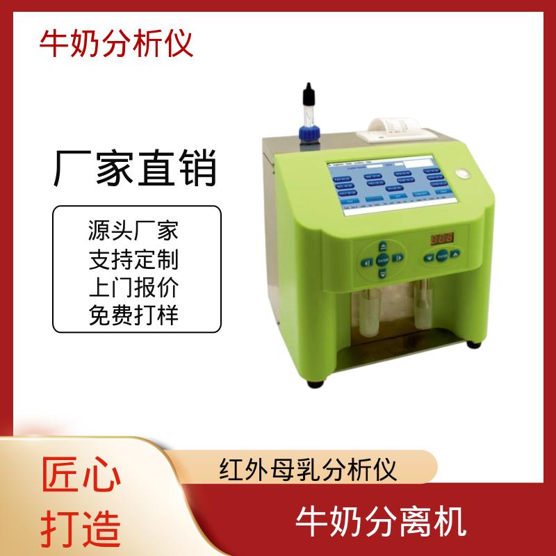 Scope Electric 乳成份分析仪 0.00 - 14 PH 厂家供应 现货充足