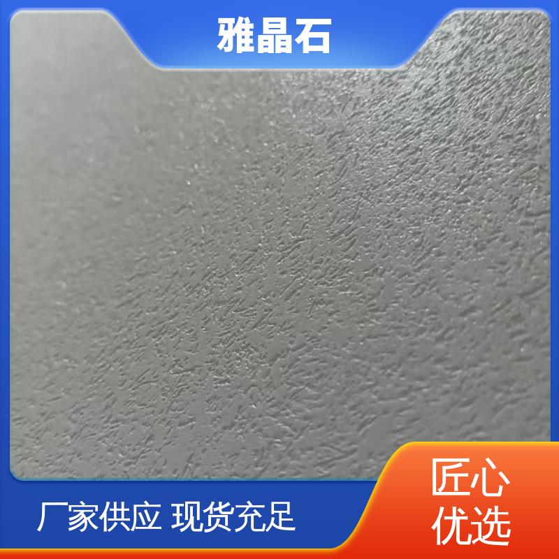 威乐森 806AX 实干 ≤48小时 雅晶石艺术涂料 厂家供应 现货充足