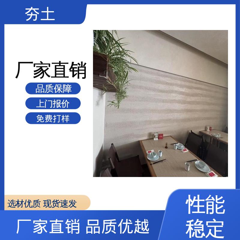 威乐森 夯土漆 表干时间≤4小时 源头工厂 支持定制