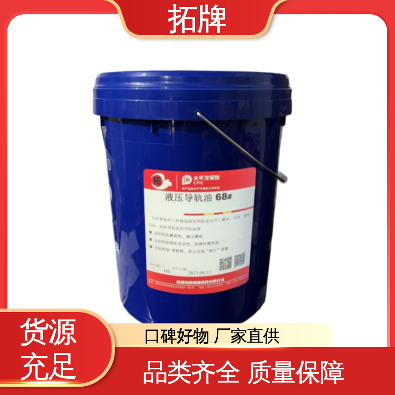 拓牌 抗氧化冷却性好 精密机床电梯循环油 液压导轨油