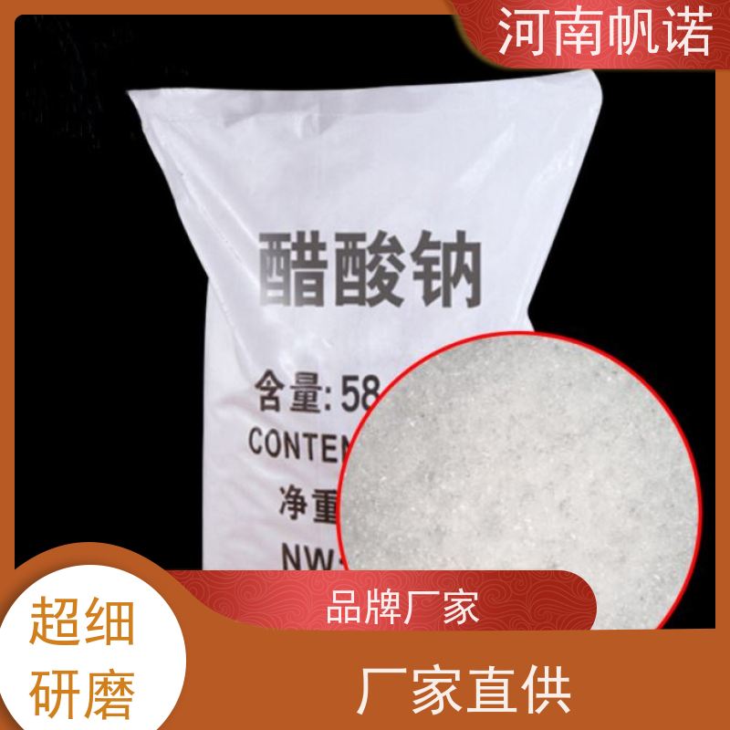 帆诺 PH值调节剂 固体乙酸钠 污水处理专用 易溶于水