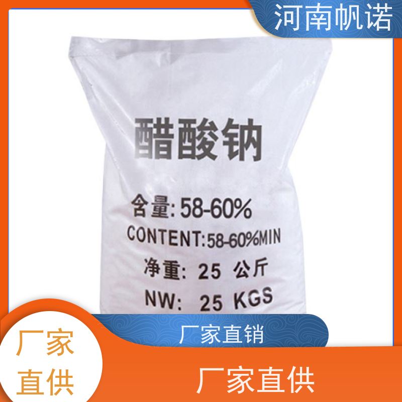 帆诺净水 氨氮去除剂 固体乙酸钠 印染厂专用 纯白色结晶