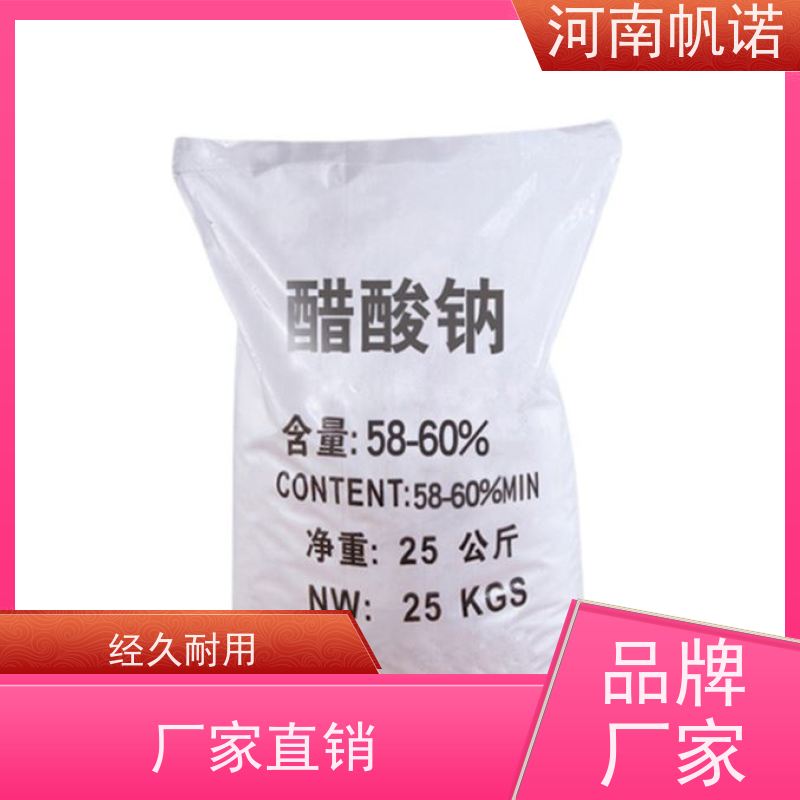 帆诺净水 酸度调节剂 结晶乙酸钠 造纸厂专用 可定制产品