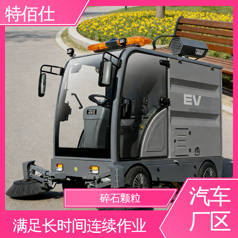 特佰仕 降低人力成本，上手门槛低 驾驶式工业扫地车