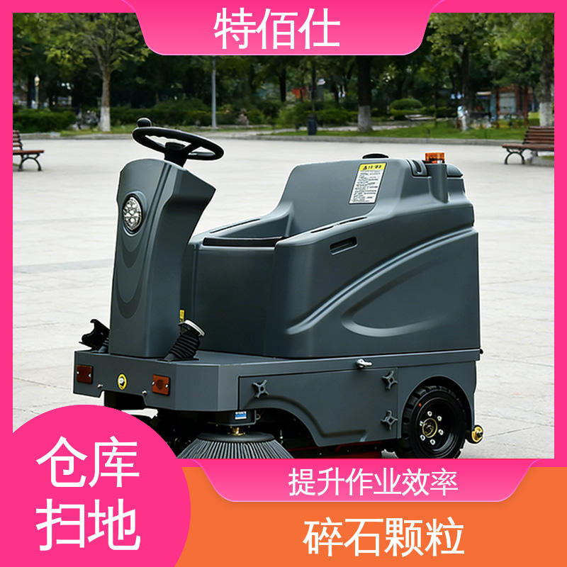 特佰仕 集装箱场地扫地车 水泥粉尘、碎石颗粒、原料碎屑清洁