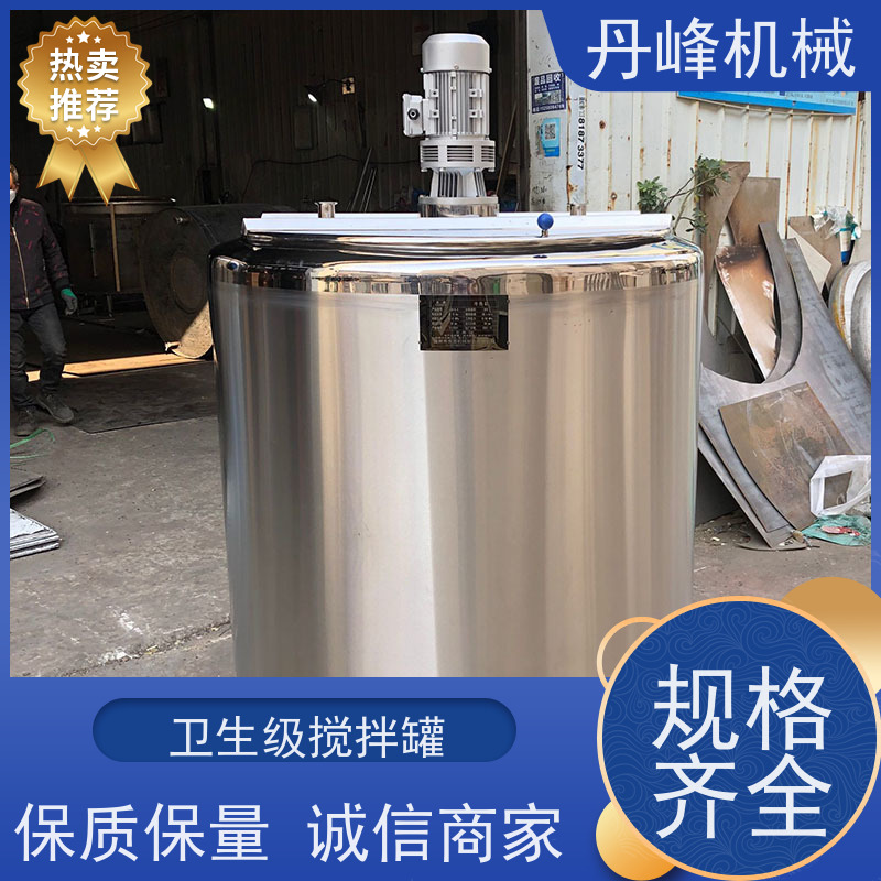 丹峰 非标定制不锈钢搅拌罐厂家316L反应罐食用菌调配罐