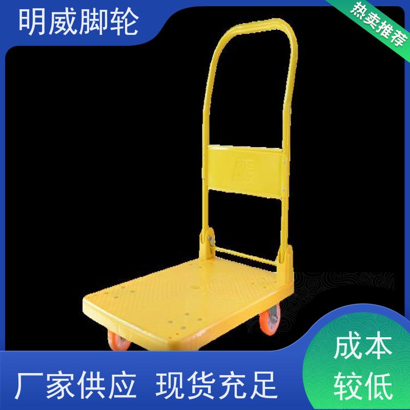 明威 物料搬运 耐用材料平板手推车 省力推拉 厂家