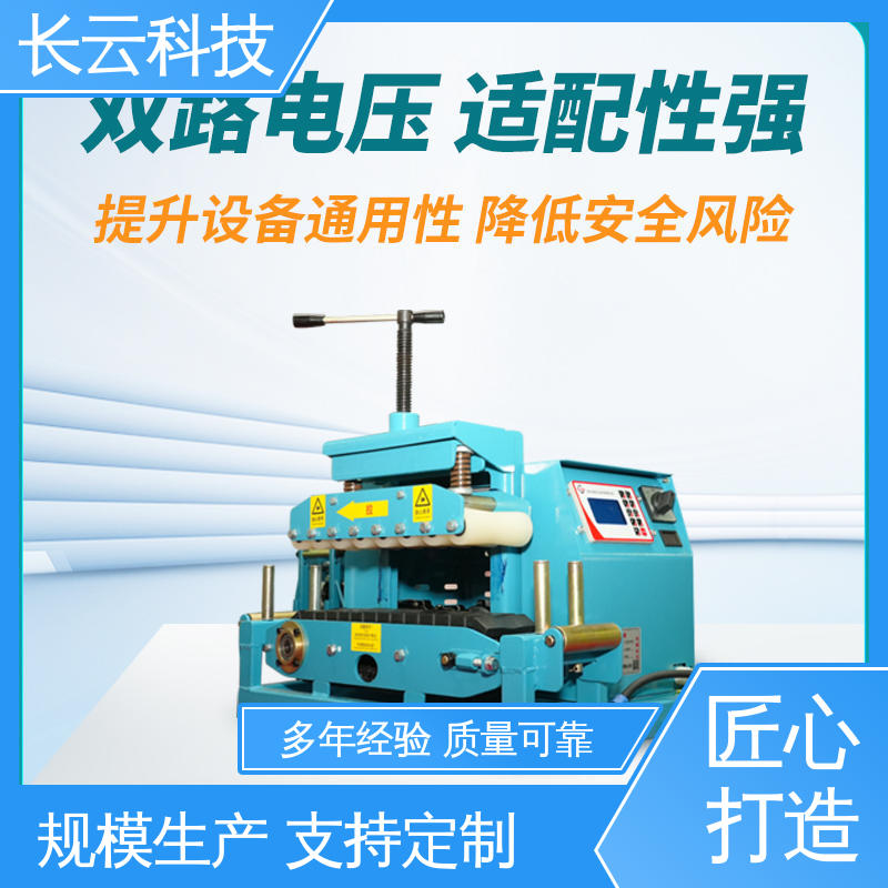 长云 桥架电缆输送机 洪荒600双电压 体积小质量轻 