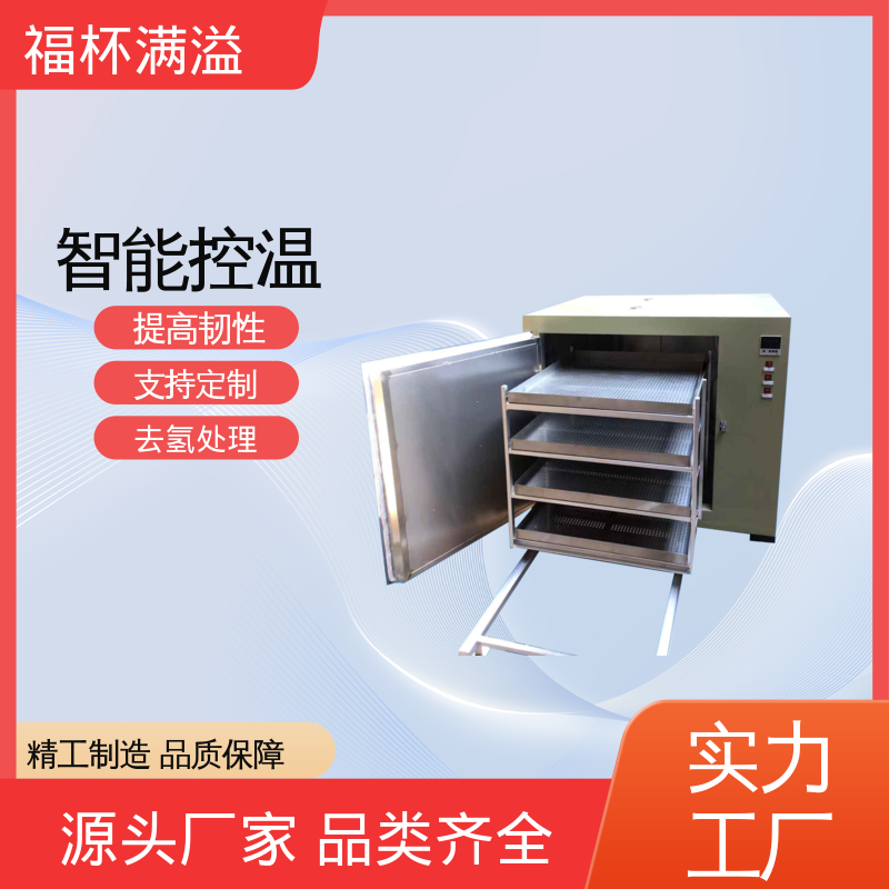 智能操作面板 网盘可抽取 电热式除氢炉 均匀加热效果 福杯满溢