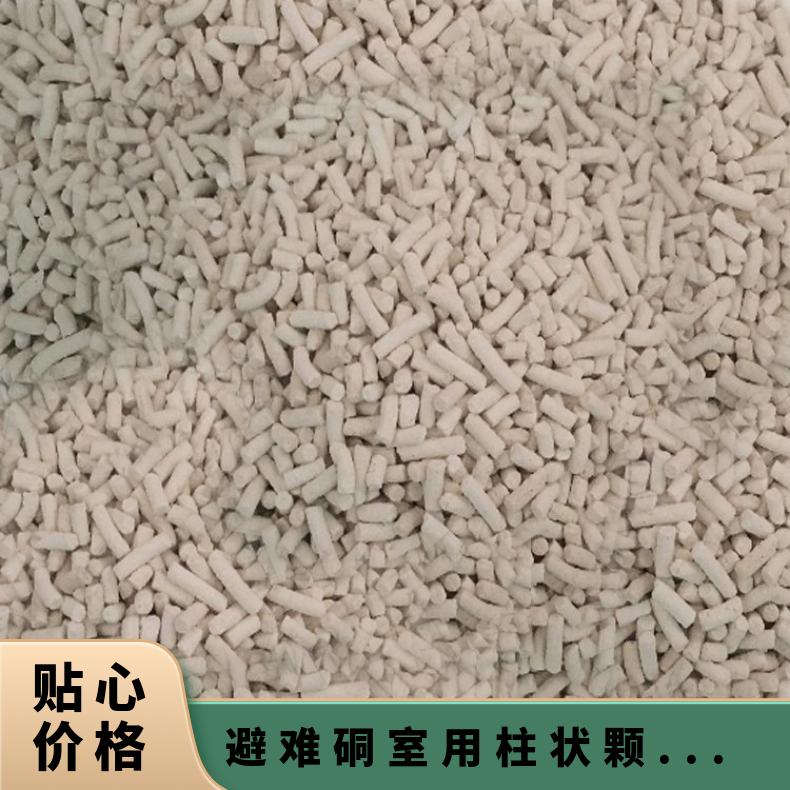 避难硐室用柱状氢氧化钙 桶装25kg二氧化碳吸附剂
