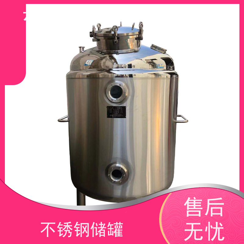 丹峰 非标定制 不锈钢 食用油 储料罐 四氟 药化罐
