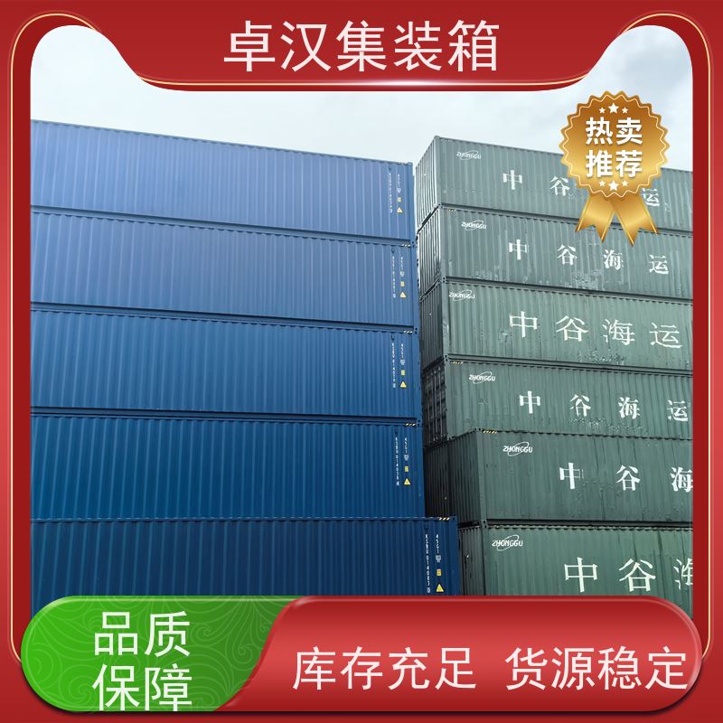 青 岛海运货柜出租 集装箱租赁可改装 规格齐全