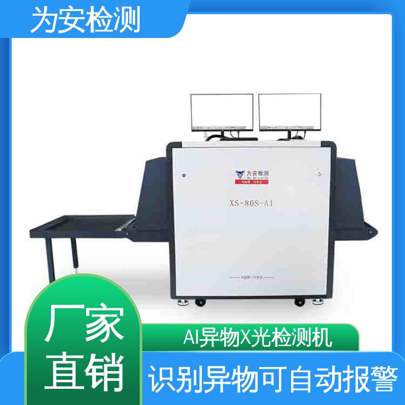 厂家直供 AI异物X光检测机 精准识别异物自动报警 高精度检测